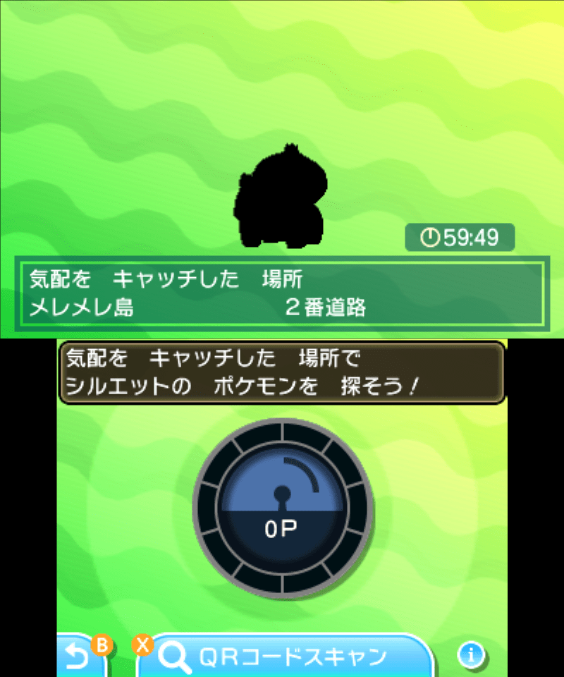 Usum 島スキャン毎日やってる 各曜日と島で入手できるポケモン早見表 ポケモンアンテナサイト