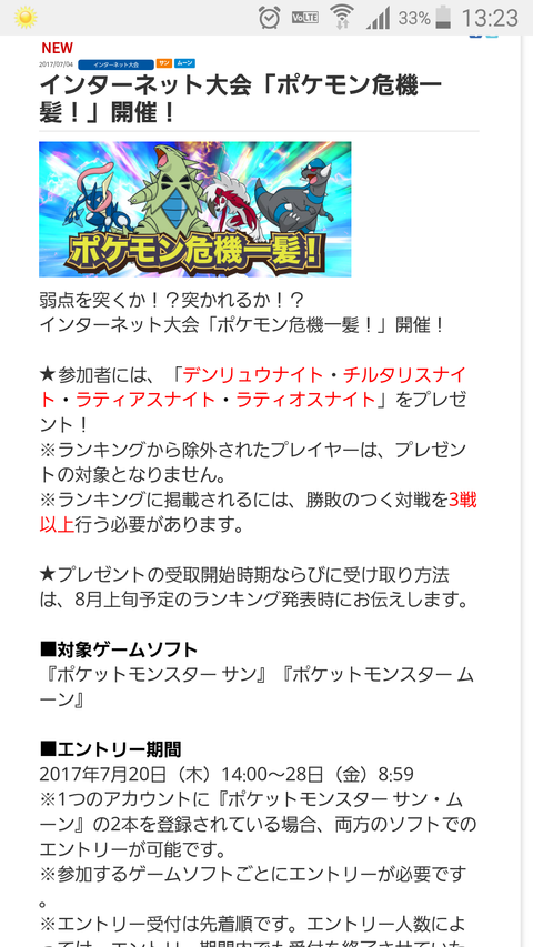 次の大会 ポケモン危機一髪 安心と信頼の岩タイプｗｗｗｗｗ ポケモン速報