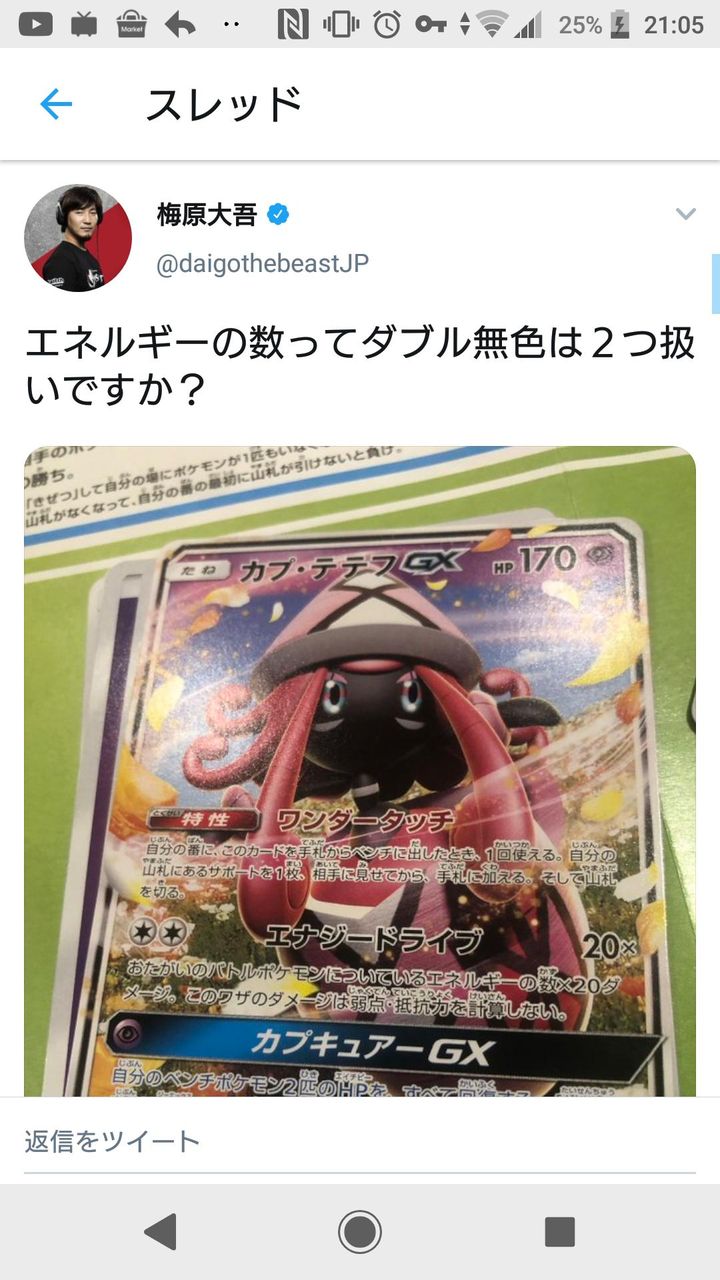 プロゲーマー ウメハラ さん ポケモンカードにハマる ポケモンアンテナサイト プロゲーマー ウメハラ さん ポケモンカードにハマる ポケモンアンテナサイト