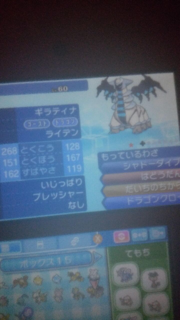 ポケモンusumでギラティナ色狙い中ワイ