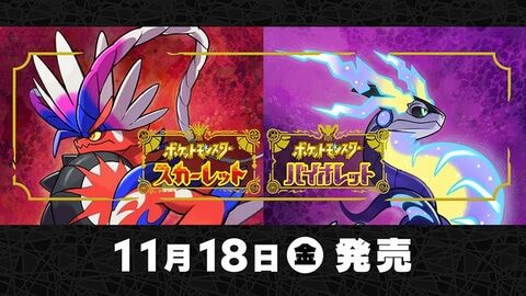 ポケモンsv キミの推しポケは復活出来るのか 最後まで残るのは誰だ