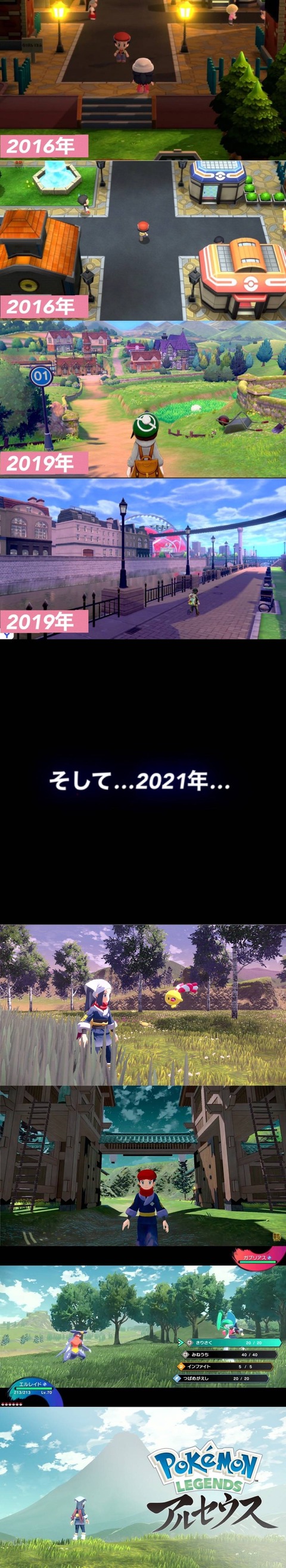 画像 ポケモンのグラフィックって進化を続けているよな ポケモン速報