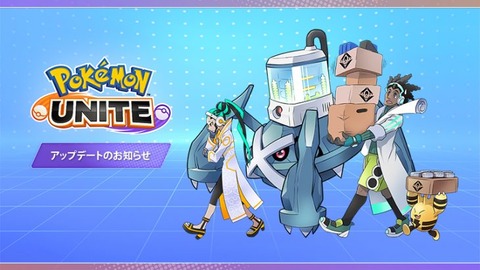 unite-730x410