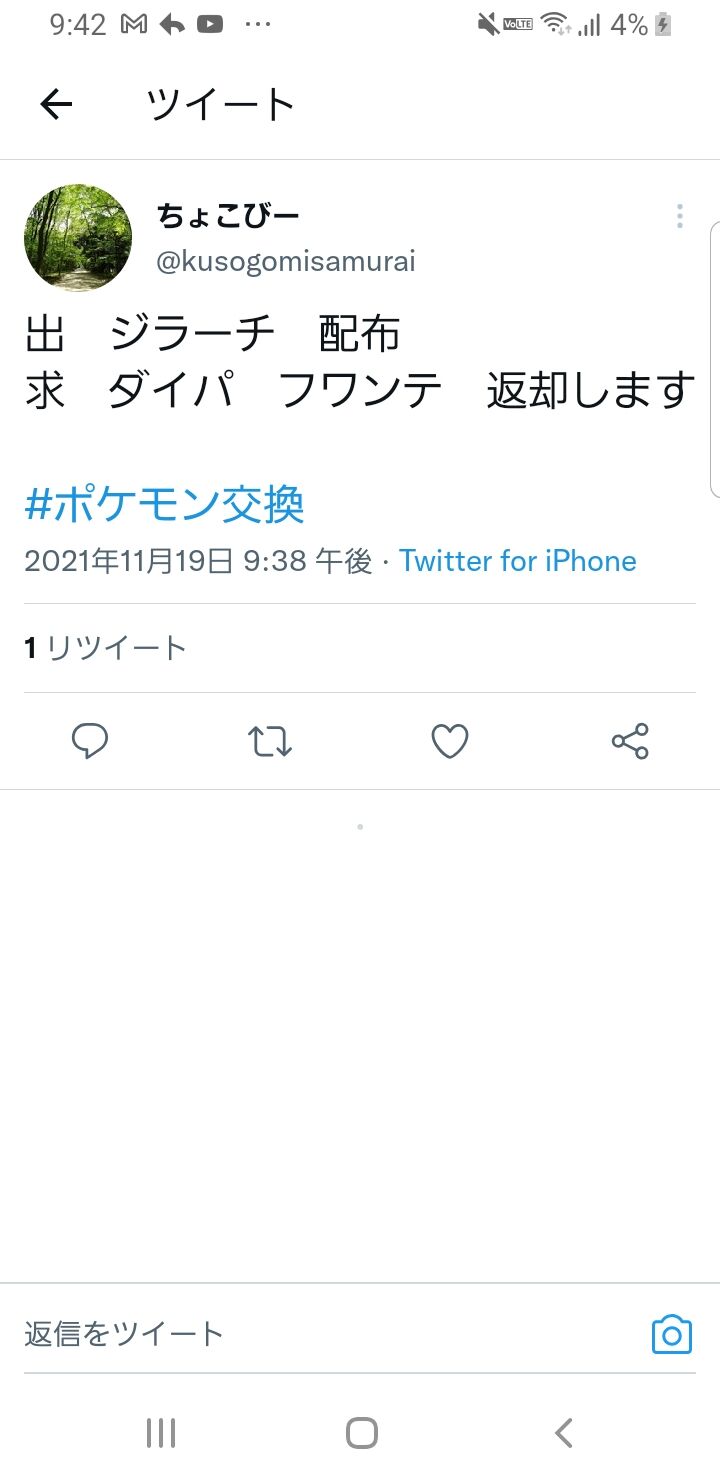 ポケモンbdsp 図鑑完成の壁はフワンテだった ヨスガシティでトレーナーと戦っておこう