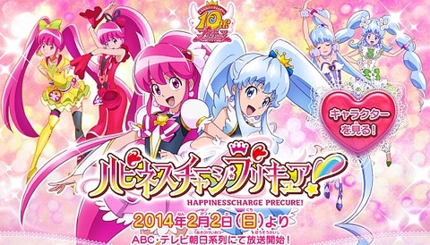 プリキュア