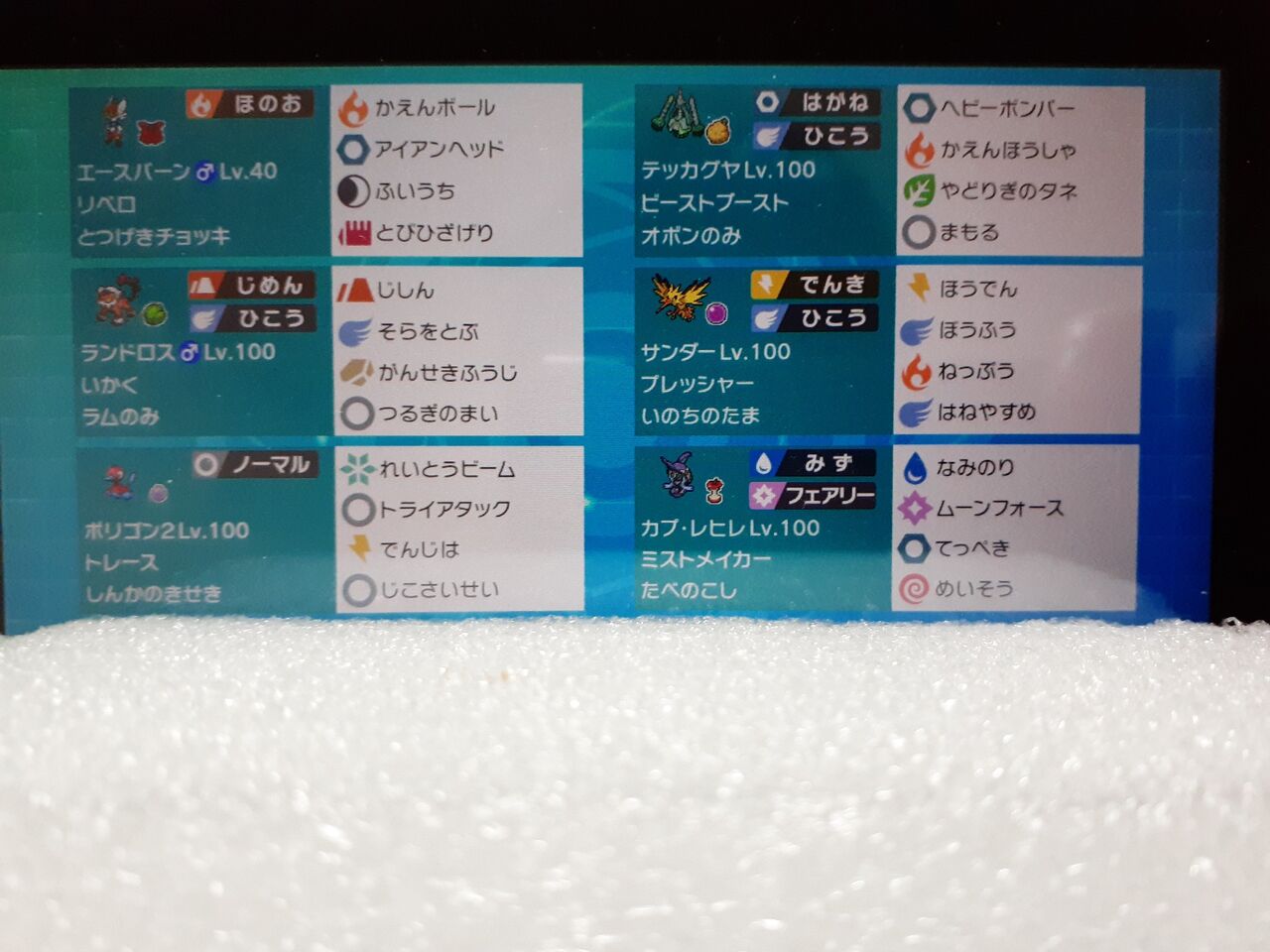 ポケモン剣盾 初心者がptを組む時に気を付けること 冠の雪原