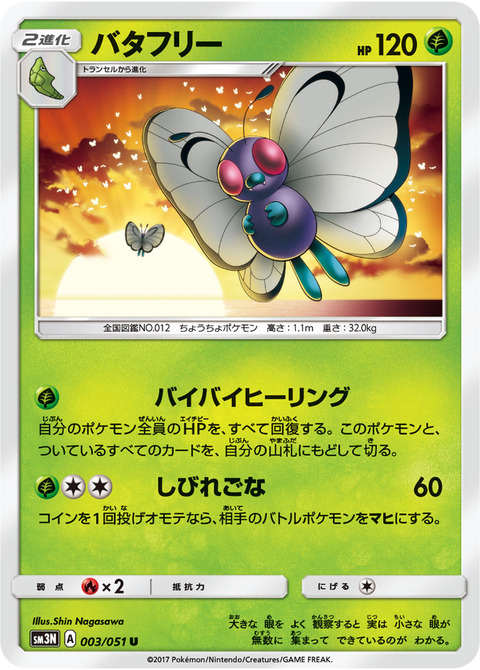 ポケモンのバタフリーさん 進化前のキャタピーより大会実績がない説 ポケモン速報 ポケモンのバタフリーさん 進化前のキャタピーより大会実績がない説 ポケモン速報