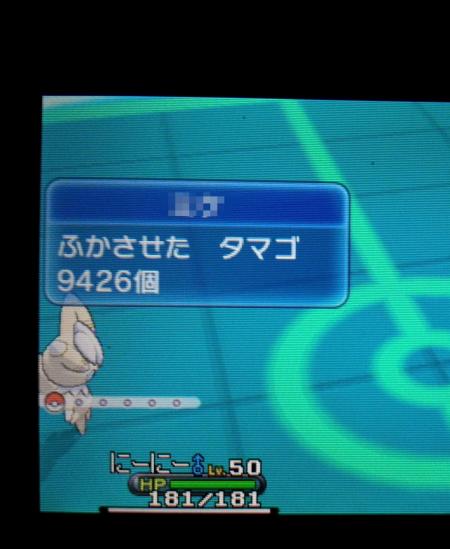孵化したタマゴの数 そんなもん表示するなよ ポケモン速報 孵化したタマゴの数 そんなもん表示するなよ ポケモン速報