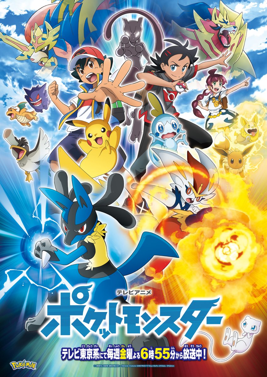 朗報 新アニメポケモン 実は面白い事がバレ始めてしまう ポケモンアンテナサイト