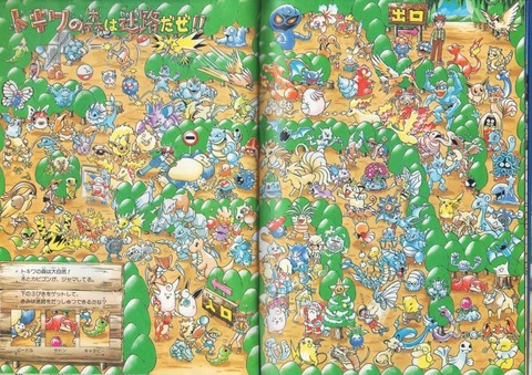 ポケモンをさがせとかいう絵本あったよな ポケモン速報 ポケモンをさがせとかいう絵本あったよな ポケモン速報