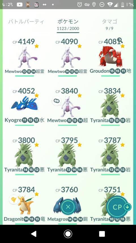 ポケモンgo ポケモン名前の付け方 ポケモン速報