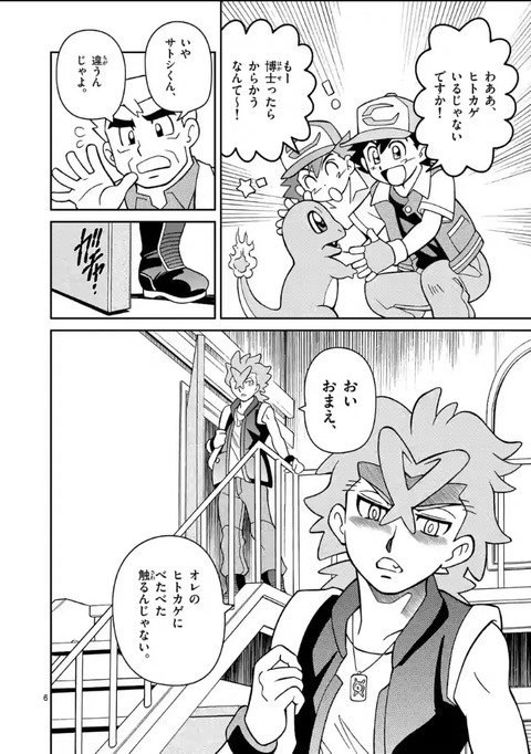 悲報 ポケモンのシゲル 歴史から抹消される ポケモン速報 悲報 ポケモンのシゲル 歴史から抹消される ポケモン速報