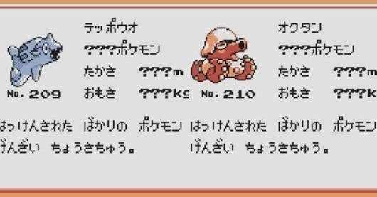 ポケモンのテッポウオっているじゃん