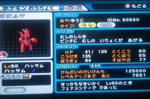 ハッサムとかいうイケメンポケモン ポケモン速報 ハッサムとかいうイケメンポケモン ポケモン速報