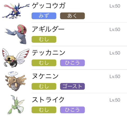 ニンジャっぽいポケモンってさ…