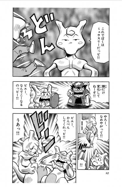喋れるポケモンってニャースしかいないの 喋れるポケモンってニャースしかいないの