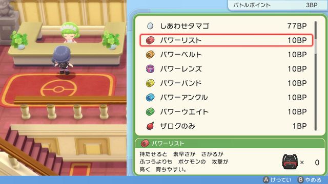 ポケモンbdsp 夢特性が欲しければポケトレ連鎖か特性パッチ 0bp を使ってください これ