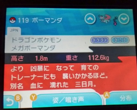 ポケモンusum 今回の図鑑説明文って変わってるのかな ポケモンアンテナサイト