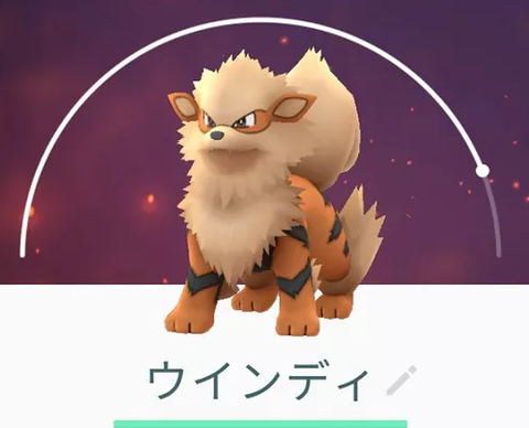 ポケモンGOウインディ