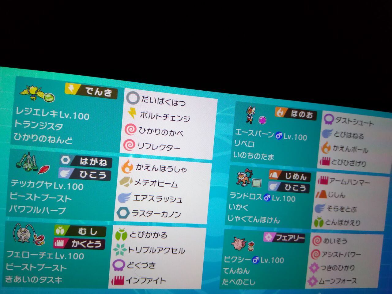 ポケモン剣盾 スーパーボール級から行き詰まっているのでアドバイスください 冠の雪原 ポケモン剣盾 スーパーボール級から行き詰まっているのでアドバイスください 冠の雪原