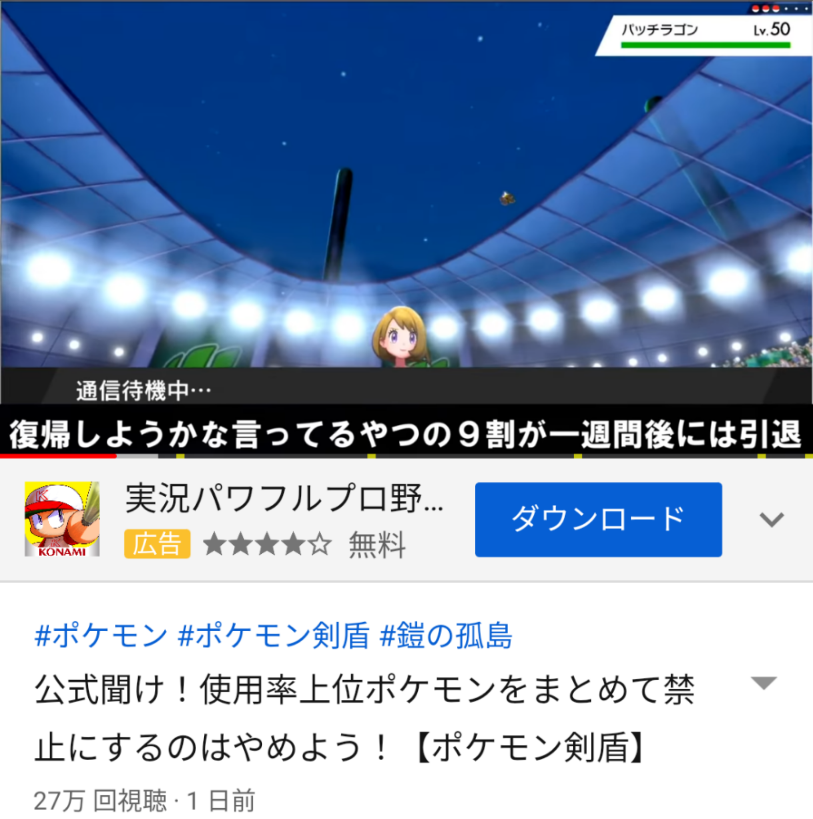 お ポケモン剣盾トップ10禁止でポケモン復帰する人が続々現れてしまう
