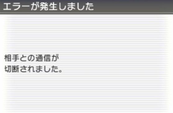 俺から言えることは切断鯖に入ったら自分がどんだけ高レートでもレートリセットして切断鯖から抜けたほうがいい ポケモンアンテナサイト