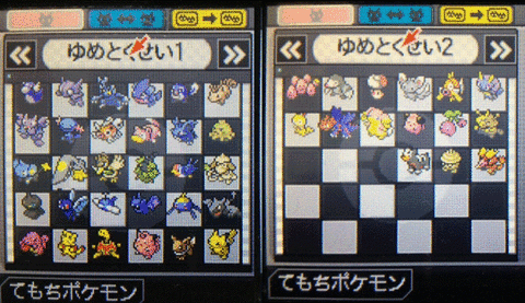 ポケモンxyでは夢特性はどうなる ポケモン速報 ポケモンxyでは夢特性はどうなる ポケモン速報