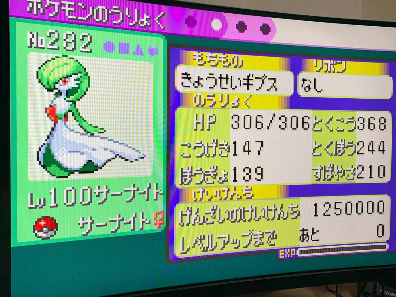 画像あり ポケモンエメラルドでサーナイトの育成終わったｗｗｗｗｗｗｗｗｗｗｗｗｗｗｗ
