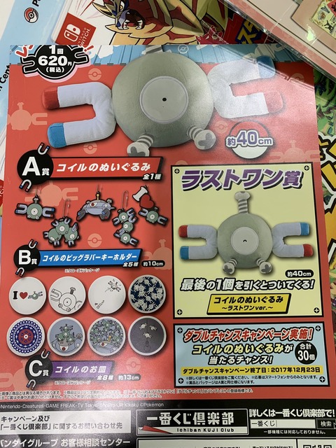 朗報 コイルさん ガチで人気ポケモンになる ポケモン速報