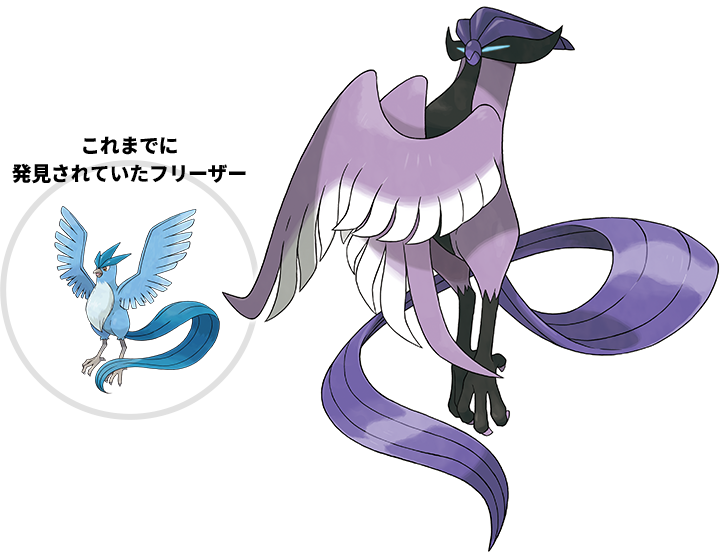 ポケモン剣盾 ガラルフリーザーは氷技覚えると期待してたのにこの体たらくよ 冠の雪原 ポケモン剣盾 ガラルフリーザーは氷技覚えると期待してたのにこの体たらくよ 冠の雪原