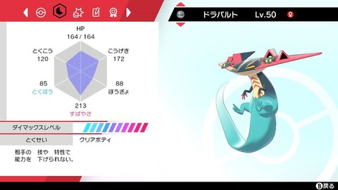 ポケモン剣盾 ジバコイルとレアコイル 今の環境ならどっちが強い ポケモン剣盾 ジバコイルとレアコイル 今の環境ならどっちが強い