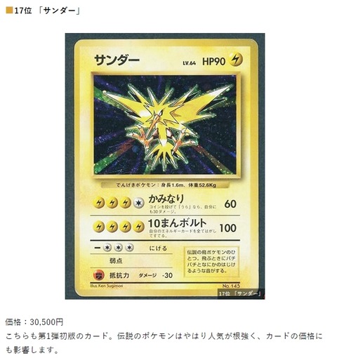 ポケモン速報 まとめ