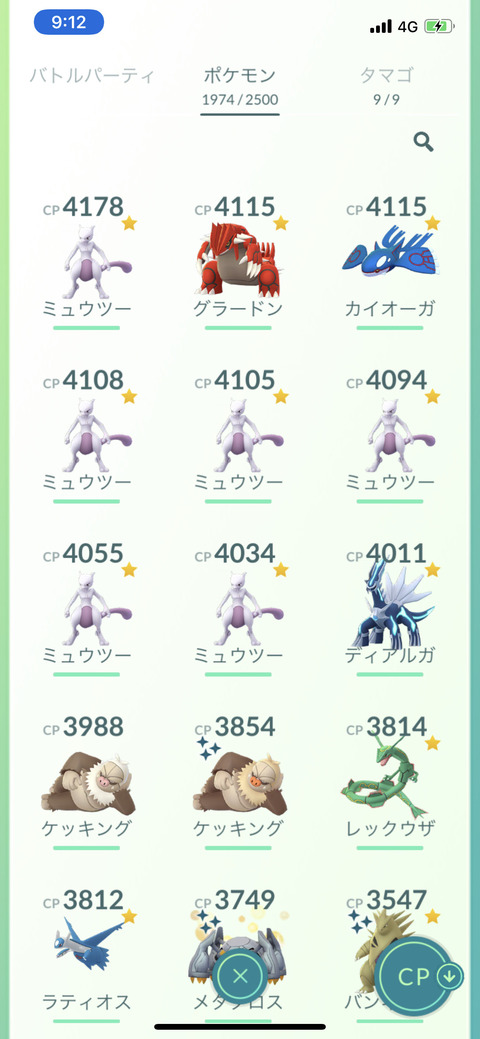 ポケモンgo ポケモンボックスの上限2500に拡張 ポケモン速報 ポケモンgo ポケモンボックスの上限2500に拡張 ポケモン速報