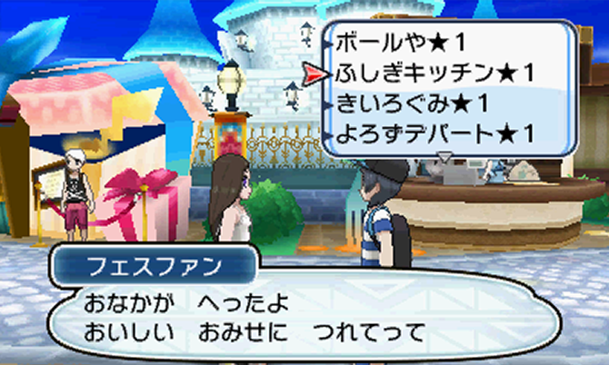 フェスに教え技屋は本当に来そうで嫌だな ポケモンアンテナサイト