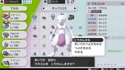 お前らに聞くが改造ポケモンとそうじゃないのってほんとに見分けられんの ポケモン速報