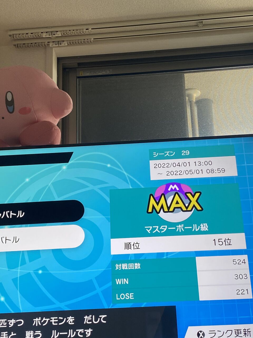 俺 ポケモン剣盾ランクマの順位すごくてワロタ