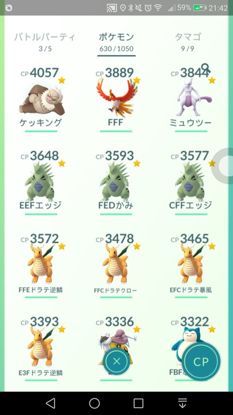 ポケモンgo ポケモンボックスの整理がめんどくさい 圧迫 ポケモン速報