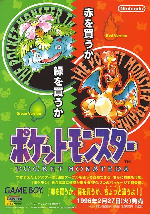 初代ポケモンのパーティってこの６匹が最強だったよな みゃおーん