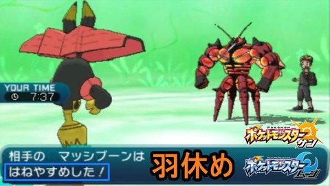はねやすめの仕組みがわからない ポケモン速報