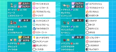 ポケモン剣盾 マイオナは 逃げ なのか ポケモン速報
