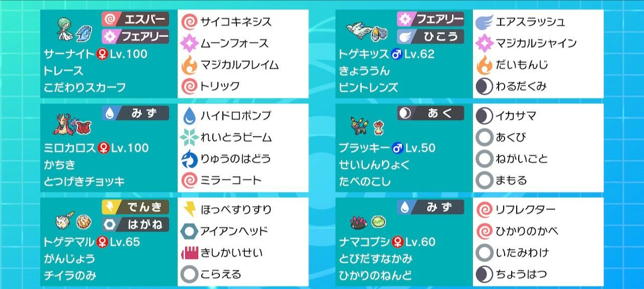 ポケモン剣盾 マイオナは 逃げ なのか ポケモンアンテナサイト