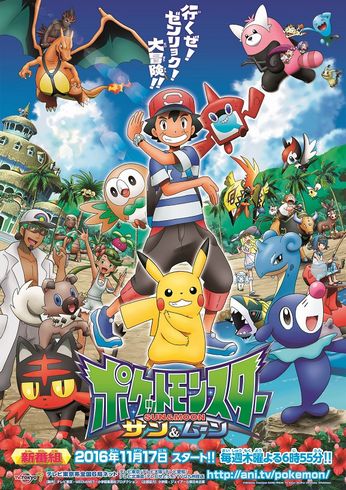 kuro_161206pokemonanime01