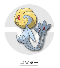 ポケモンの起点作成って誰が良いの