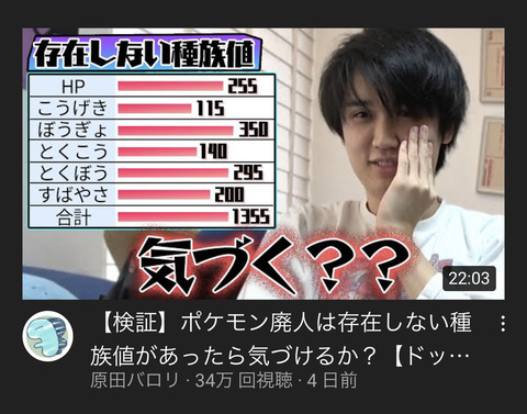 ポケモン廃人 種族値を見ただけで実在するポケモンかどうかがわかる ポケモン速報