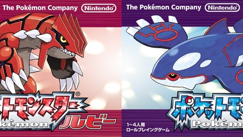 ポケモンルビー サファイアの全国図鑑完成に必要なソフトwwwww 気ままに ポケモンの巣窟