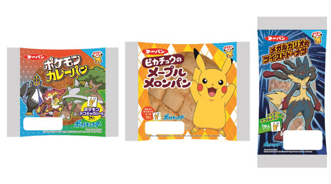 幼少期にポケモンパン買ってた同志おる？