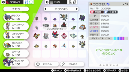 ポケモンの個体値は厳選するくせに自分の個体値は気にしないやつ