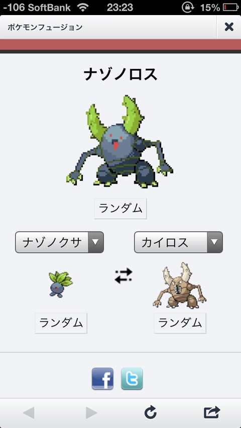 ポケモン合成画像1枚でお前らを笑わせてみる ポケモン速報 ポケモン合成画像1枚でお前らを笑わせてみる ポケモン速報