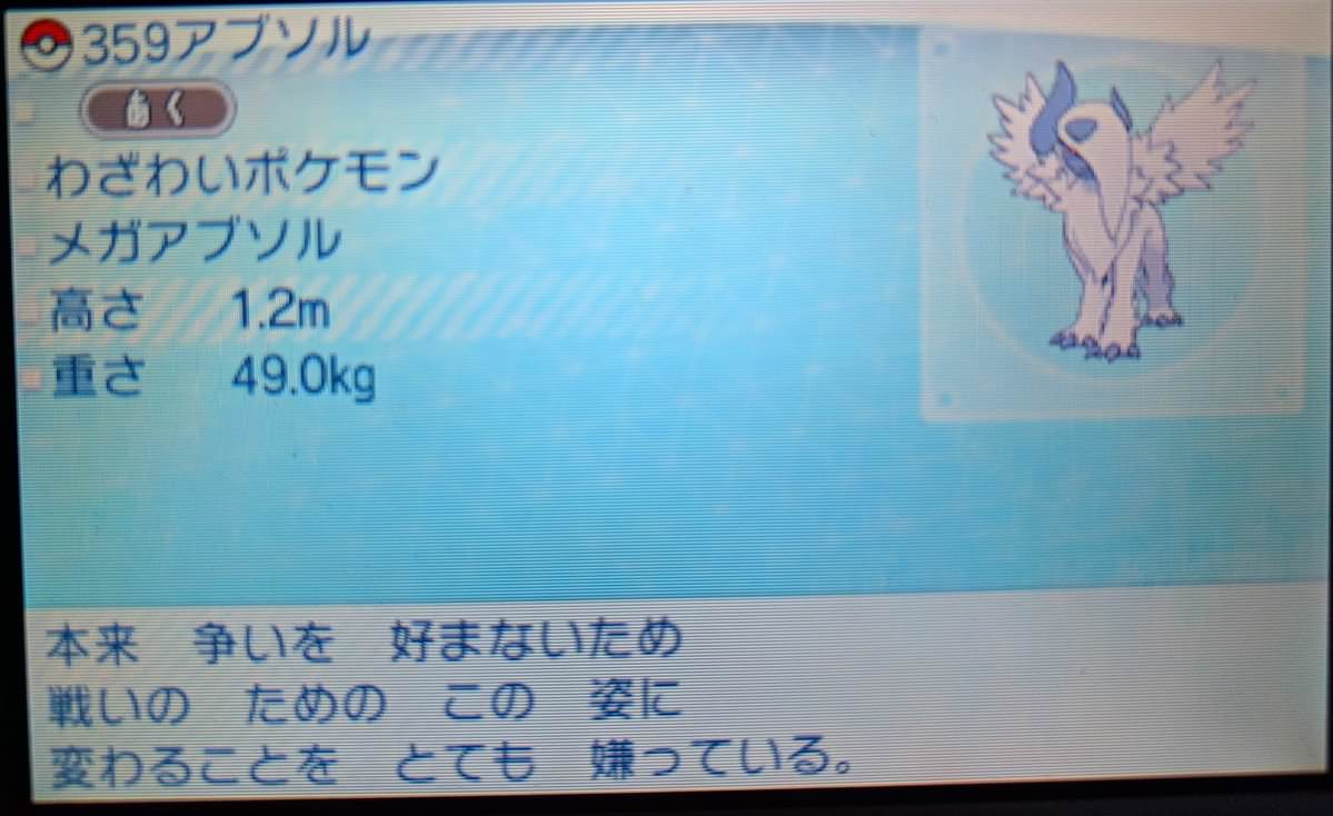 悲報 最近ポケモン 図鑑説明が過激すぎる