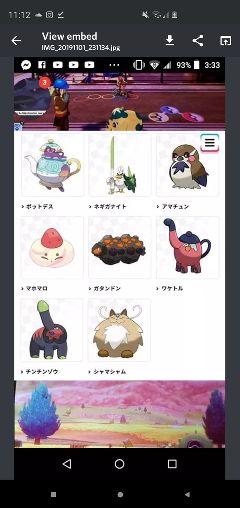 ポケモン剣盾 新ポケモンが続々リーク 登場ポケモン総数は何匹になる ネタバレ注意 ポケモン速報 ポケモン剣盾 新ポケモンが続々リーク 登場ポケモン総数は何匹になる ネタバレ注意 ポケモン速報